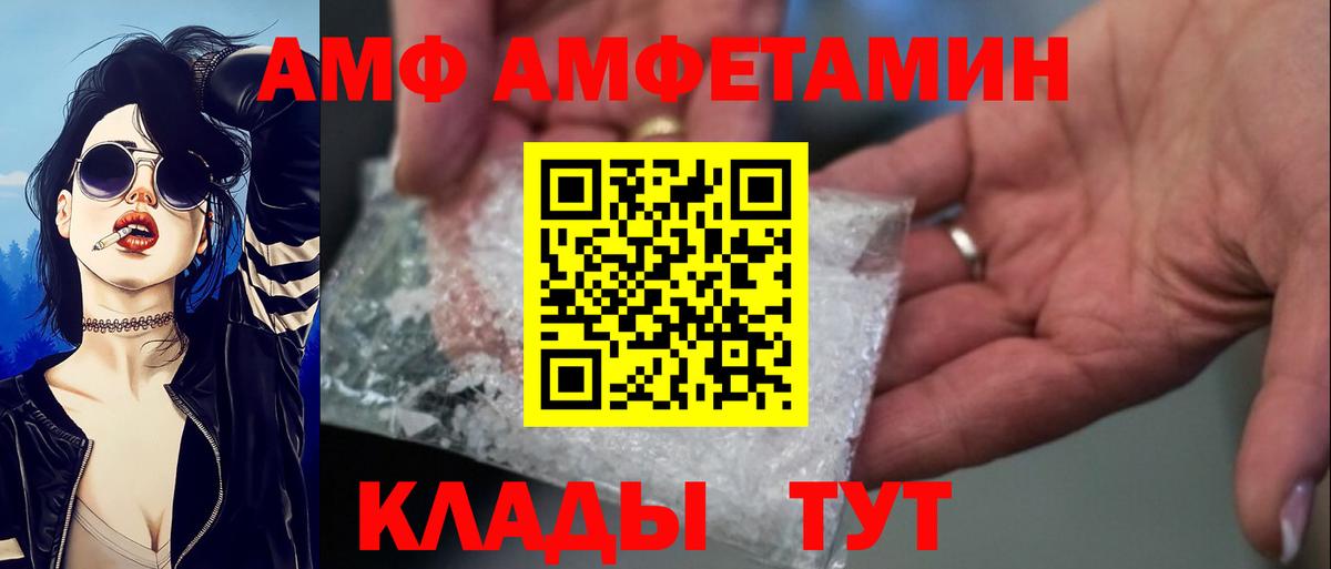 Отрадный  Амфетамин  АМФЕТАМИН  Вход с VPN  АМФЕТАМИН Розовый 