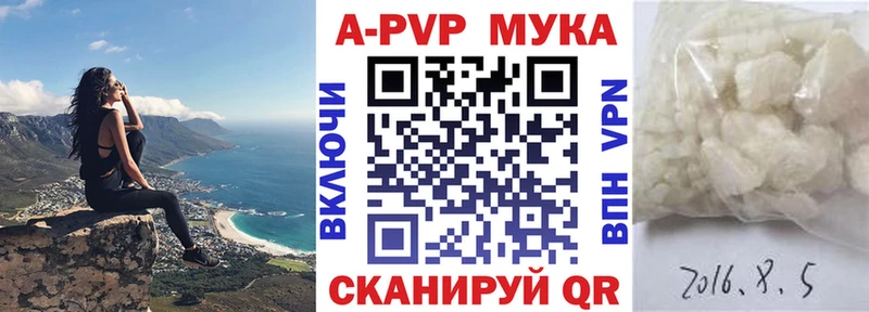 Альфа ПВП Соль Отрадный