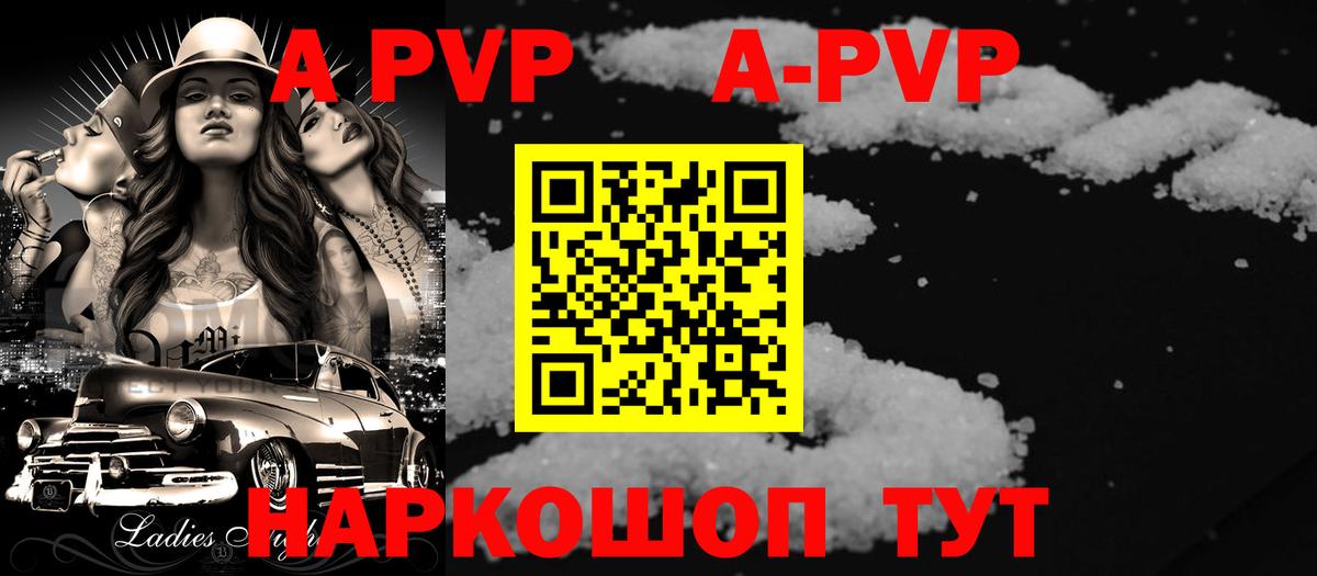 Отрадный  APVP VHQ  Вход с VPN  A-PVP СК КРИС 