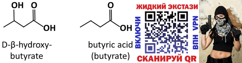 kraken ссылки  Отрадный  БУТИРАТ Butirat 