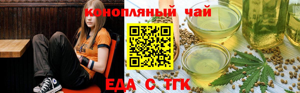 Печенье с ТГК конопля  Вход с VPN  Отрадный 