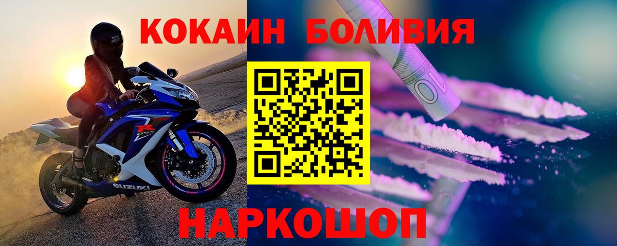 Кокаин FishScale  Вход с VPN  Отрадный 