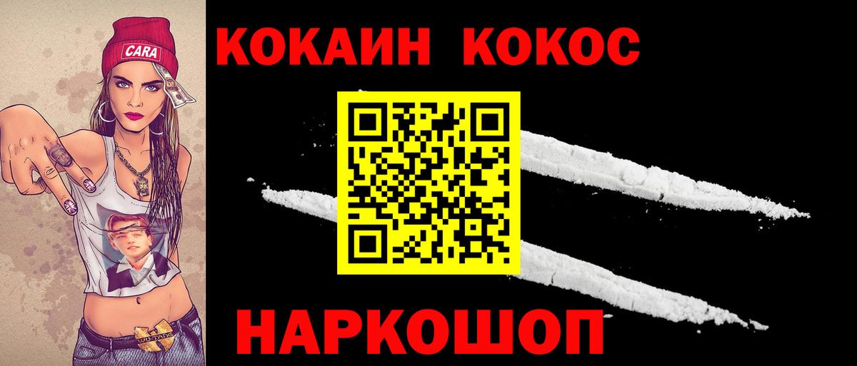 Cocaine 97% Отрадный