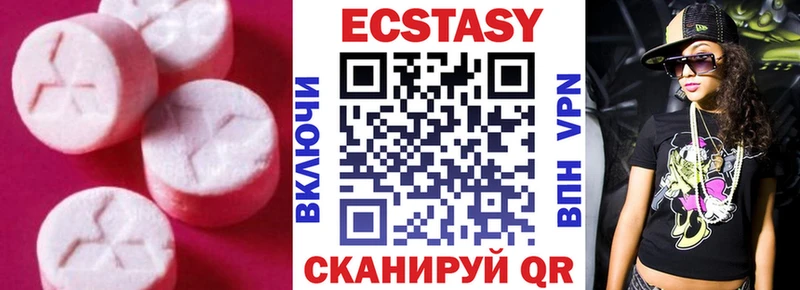 Экстази круглые  Отрадный 