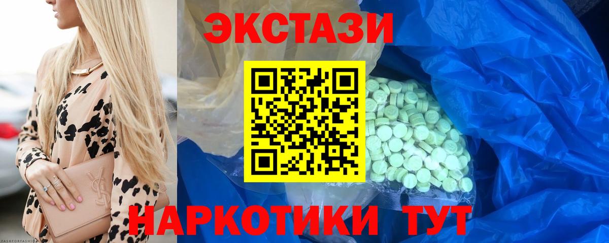 darknet какой сайт  Вход с VPN  Экстази  где продают   Отрадный  Экстази TESLA 