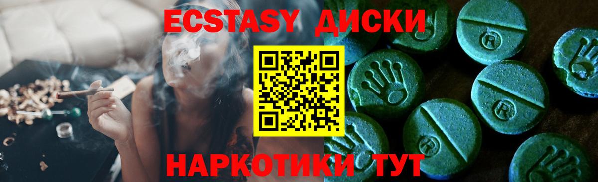 ЭКСТАЗИ XTC Отрадный