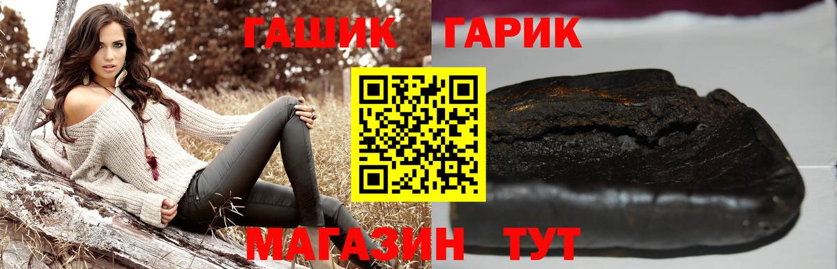 ГАШИШ гашик Отрадный