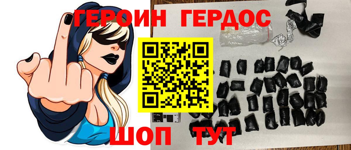 Героин гречка Отрадный