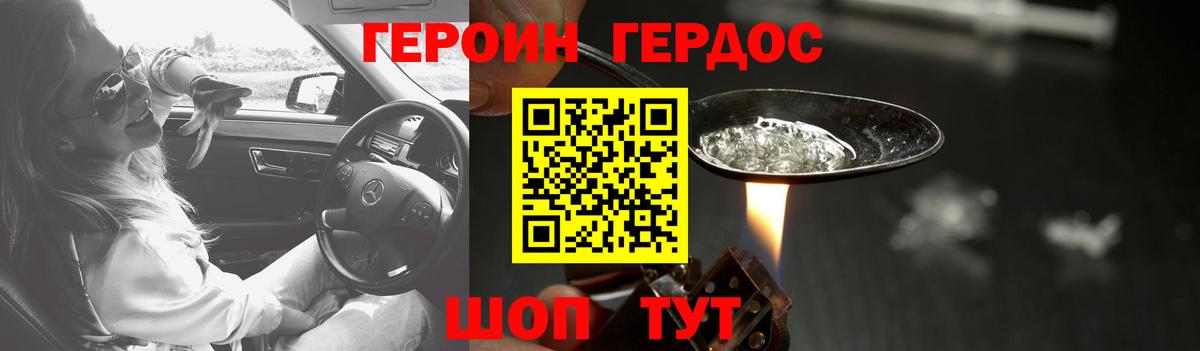 Отрадный  Героин афганец  Вход с VPN 