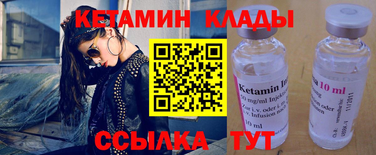 КЕТАМИН ketamine  Кетамин ketamine  Вход с VPN  Отрадный 