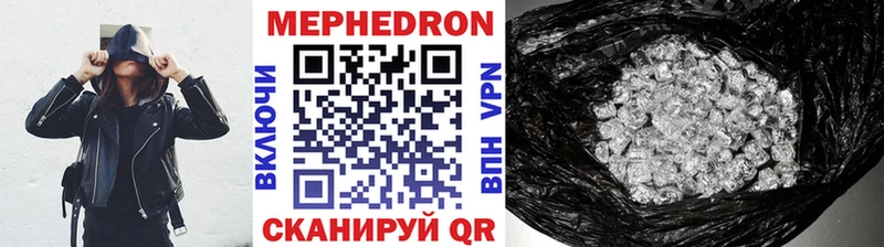 hydra ссылки  продажа наркотиков  Отрадный  Мефедрон 4 MMC 