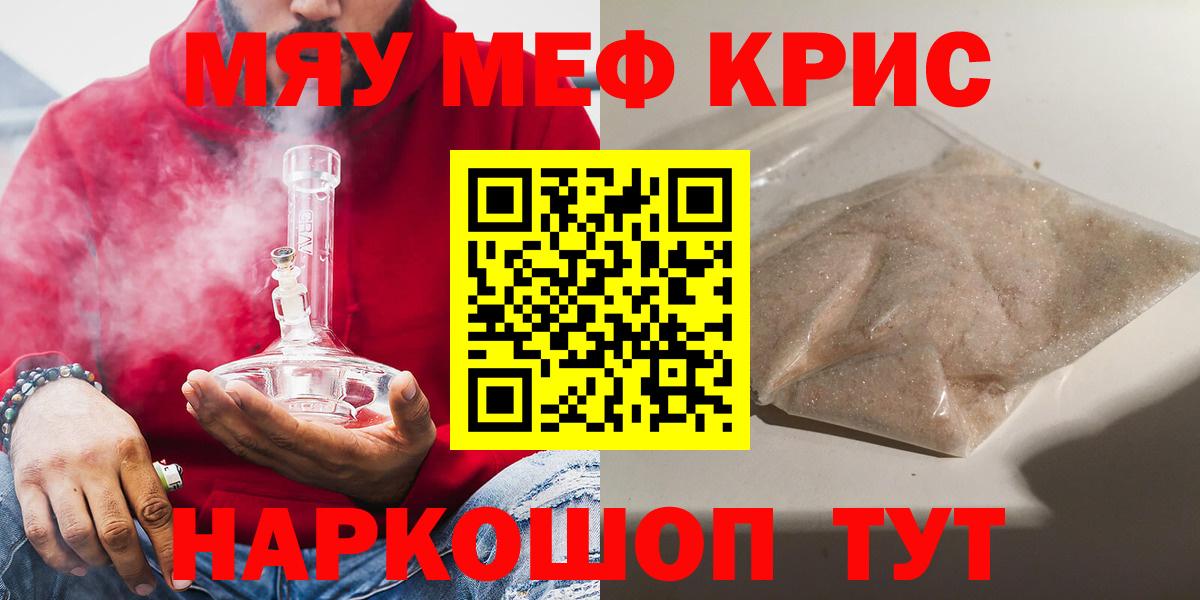 МЕФ мука  блэк спрут ССЫЛКА  Мефедрон  Вход с VPN  Отрадный  Мефедрон VHQ 