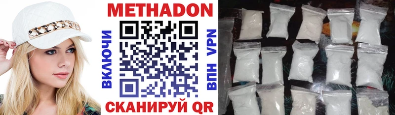 МЕТАДОН VHQ  Отрадный 