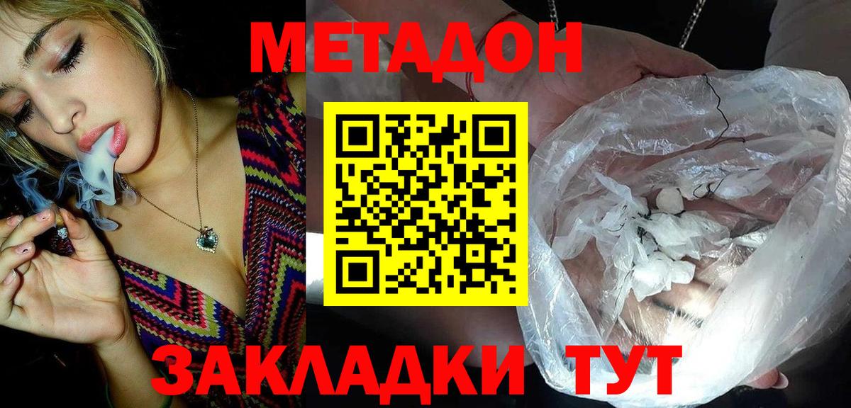 Отрадный  OMG как зайти  Метадон мёд  Вход с VPN  МЕТАДОН белоснежный 