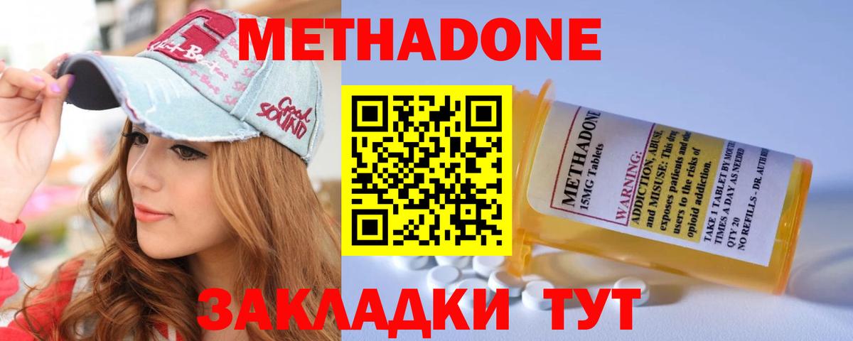 МЕТАДОН белоснежный Отрадный