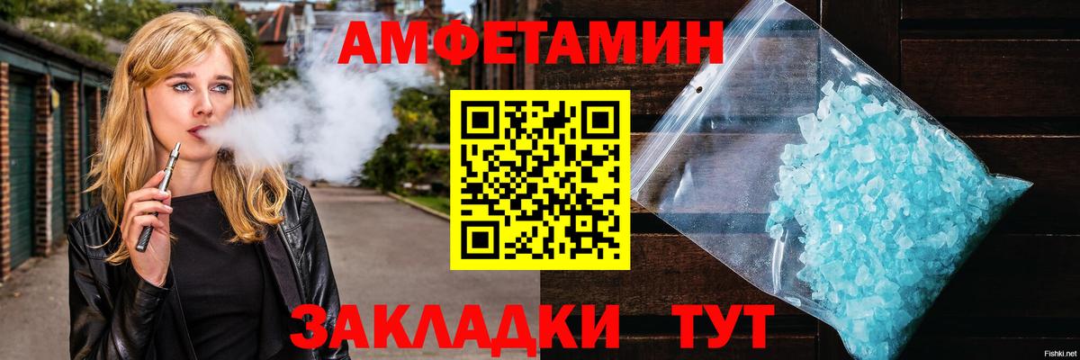 Первитин Methamphetamine  Вход с VPN  Отрадный 