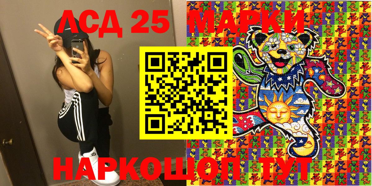 Отрадный  Наркотические марки 1,5мг  Вход с VPN 