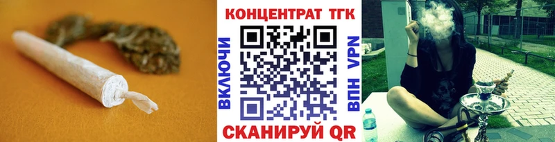 цена наркотик Отрадный ТГК вейп