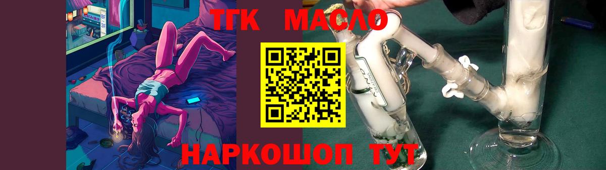 Отрадный  ТГК вейп с тгк  Дистиллят ТГК гашишное масло  цена   Вход с VPN 