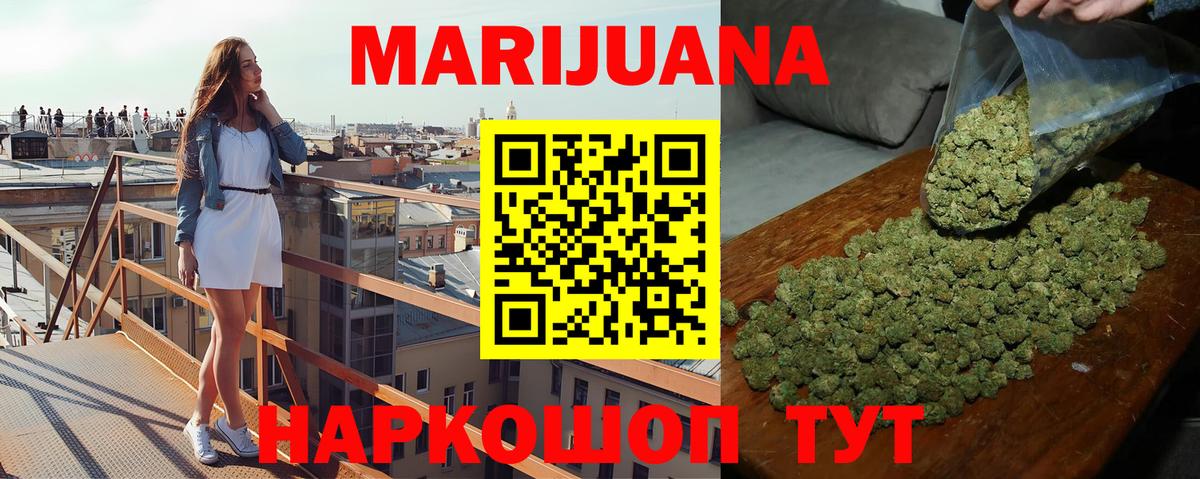 Бошки марихуана индика Отрадный